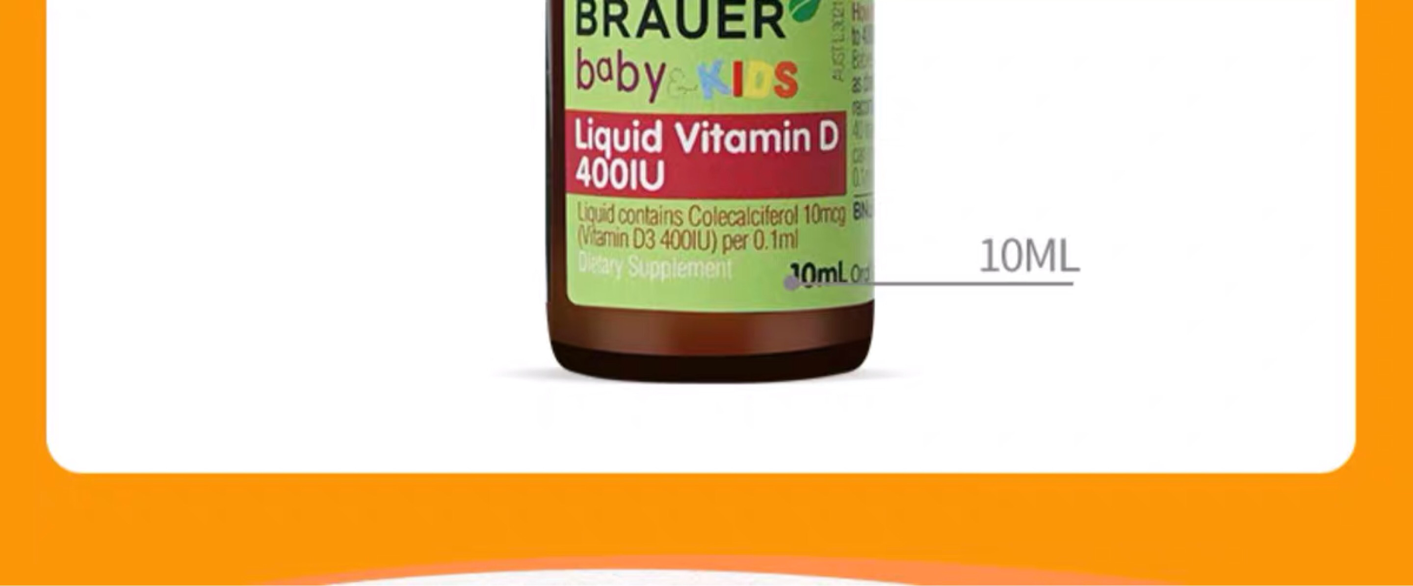澳洲小绿瓶d3滴剂 婴幼儿vd3 brauer宝宝有机维生素d3