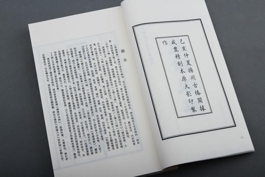 《圣谕像解》一函十册 商品图2