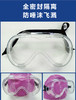 眼罩 商品缩略图1