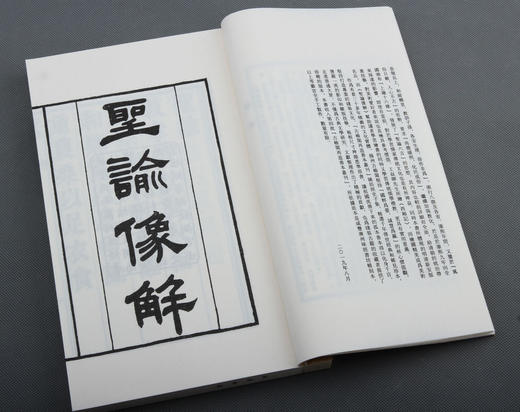 《圣谕像解》一函十册 商品图3