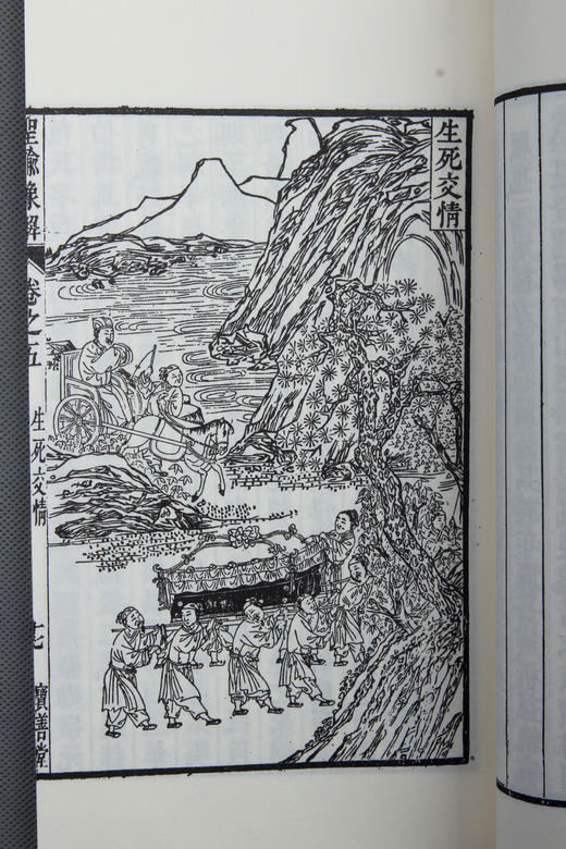 《圣谕像解》一函十册 商品图8