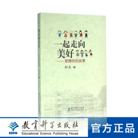 一起走向美好——意搏班的故事