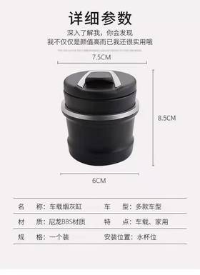 车载烟灰缸