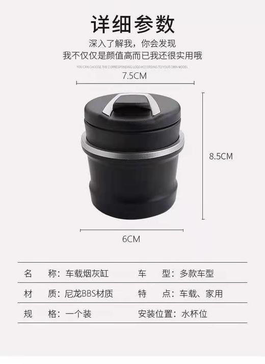 车载烟灰缸 商品图0