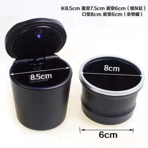 车载烟灰缸 商品图3