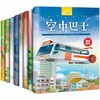 放飞想象力，从一辆不可思议的车开始：车车大幻想（全8册）儿童想象力专注力训练故事绘本小汽车图画书 商品缩略图2