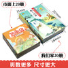 西游记儿童版绘本 幼儿 全套20册（注音版 扫码听读）儿童绘本2-3-6-8岁幼儿园老师推荐故事书 一年级带拼音注音版小学生课外阅读书籍连环画漫画小人书 商品缩略图1