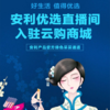 70元开安利网店可到工商办执照,产品好易分享-自用省分享赚 商品缩略图7