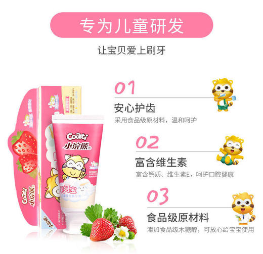 小浣熊乳牙宝70g 商品图0