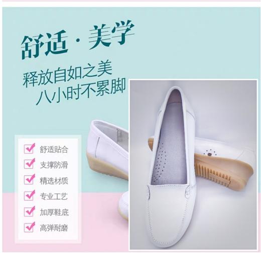 专业护士鞋C--173【包邮】 真皮透气、静音防滑、久穿不累、不臭脚 商品图0