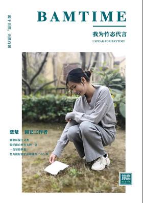  竹态 | 对于纸巾，我除了选好的，更选对的 