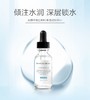 保湿精华 商品缩略图0