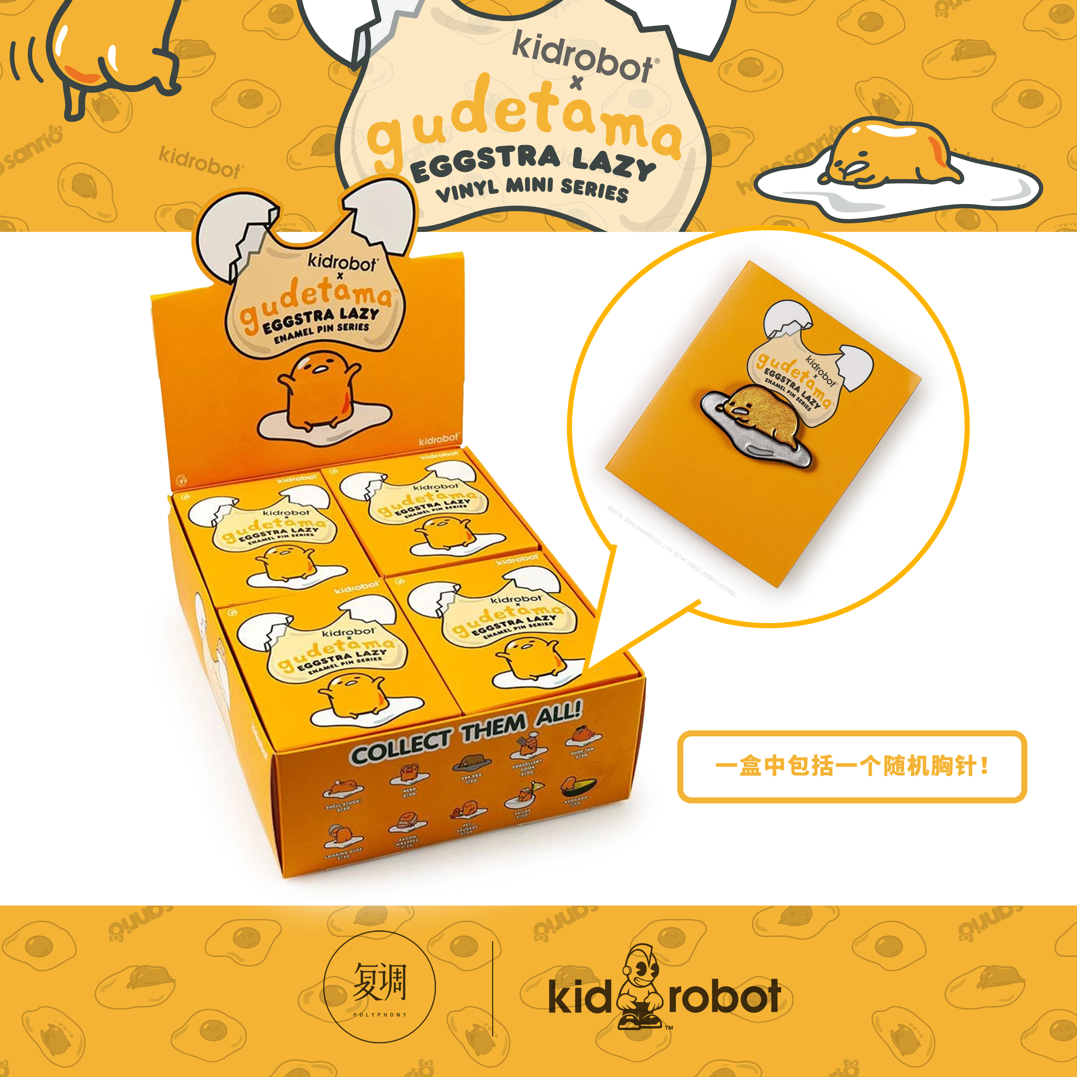 kidrobot 三丽鸥 懒蛋蛋徽章系列盲盒 gudetama eggstra lazy enamel