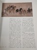 学院美术30年重点画家书系：唐勇力卷，山东美术出版社。 商品缩略图5