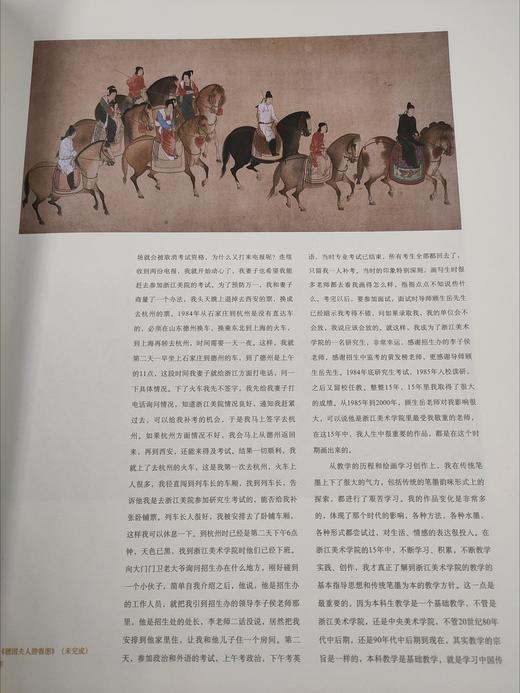 学院美术30年重点画家书系：唐勇力卷，山东美术出版社。 商品图5