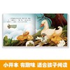美育启蒙 经典童话 2+宝宝版(30册) (丹)安徒生,(德)格林兄弟 著 商品缩略图2