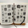 蔡襄蔡京书法大字典 商品缩略图6