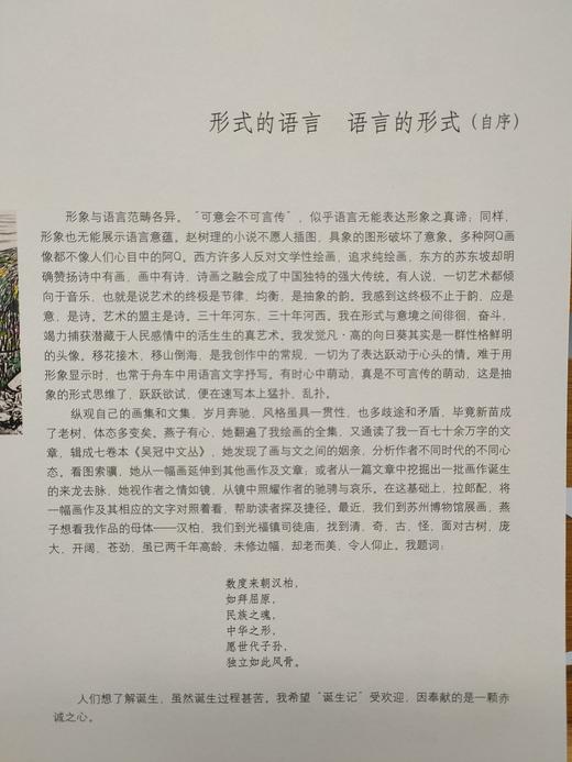 吴冠中画作诞生记 商品图1