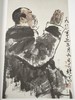 学院美术30年重点画家书系：唐勇力卷，山东美术出版社。 商品缩略图7