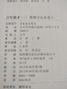 百年雄才 商品缩略图8