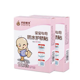 爱孚宝宝专用防水护脐贴10片装