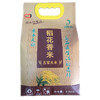 皖江鸠兹稻花香米（五常大米） 商品缩略图0