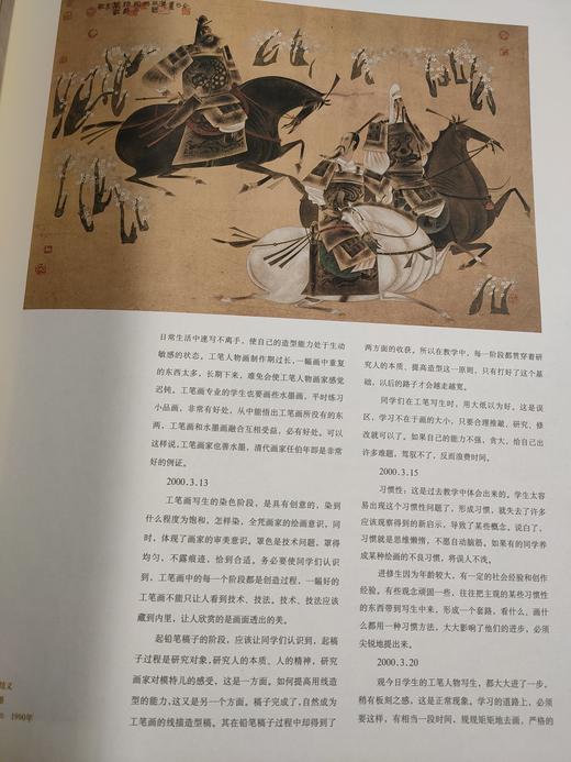 学院美术30年重点画家书系：唐勇力卷，山东美术出版社。 商品图4