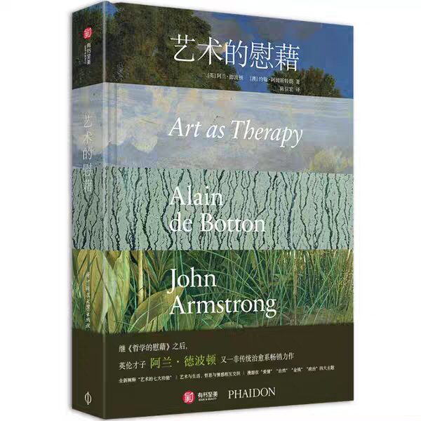 艺术的慰藉#此商品参加第十一届北京惠民文化消费季