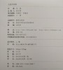 吴蓬书画集 商品缩略图8