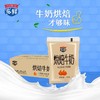 （秒杀）百利包烘焙牛奶180g*16袋，生产日期5月10日，保质期45天 商品缩略图0