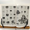 蔡襄蔡京书法大字典 商品缩略图3