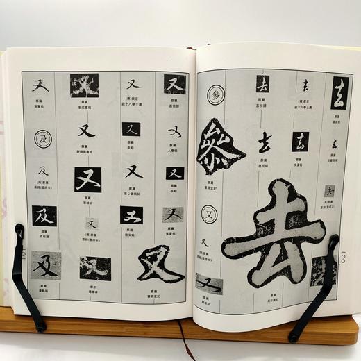 蔡襄蔡京书法大字典 商品图3