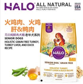 Halo自然光环 健美体态火鸡火鸡肝鸭肉老年犬粮