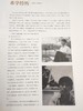 学院美术30年重点画家书系：唐勇力卷，山东美术出版社。 商品缩略图6