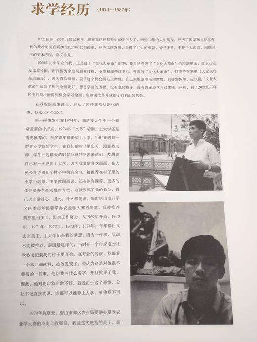 学院美术30年重点画家书系：唐勇力卷，山东美术出版社。 商品图6