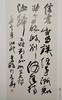 李铎书法精品集 商品缩略图4