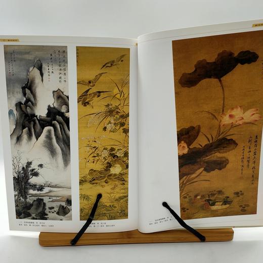 艺苑掇英-第70期 商品图2