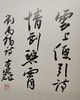 李铎书法精品集 商品缩略图1