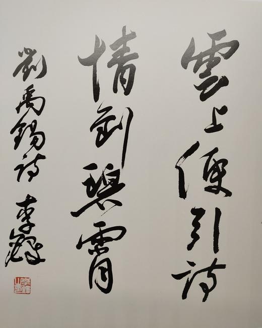 李铎书法精品集 商品图1