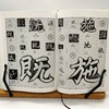 蔡襄蔡京书法大字典 商品缩略图7