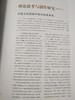 学院美术30年重点画家书系：唐勇力卷，山东美术出版社。 商品缩略图3