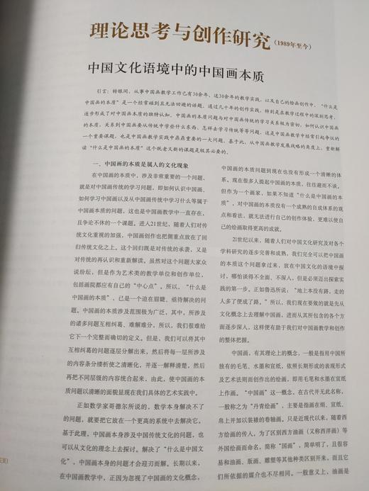 学院美术30年重点画家书系：唐勇力卷，山东美术出版社。 商品图3
