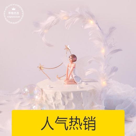 小仙女网红蛋糕【仙仙的你值得拥有】 商品图0