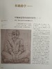 学院美术30年重点画家书系：唐勇力卷，山东美术出版社。 商品缩略图1