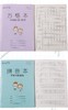 幼儿园、小学一二年级   拼音本  写字本  方格本  田字格本  数学本（共50本） 商品缩略图5