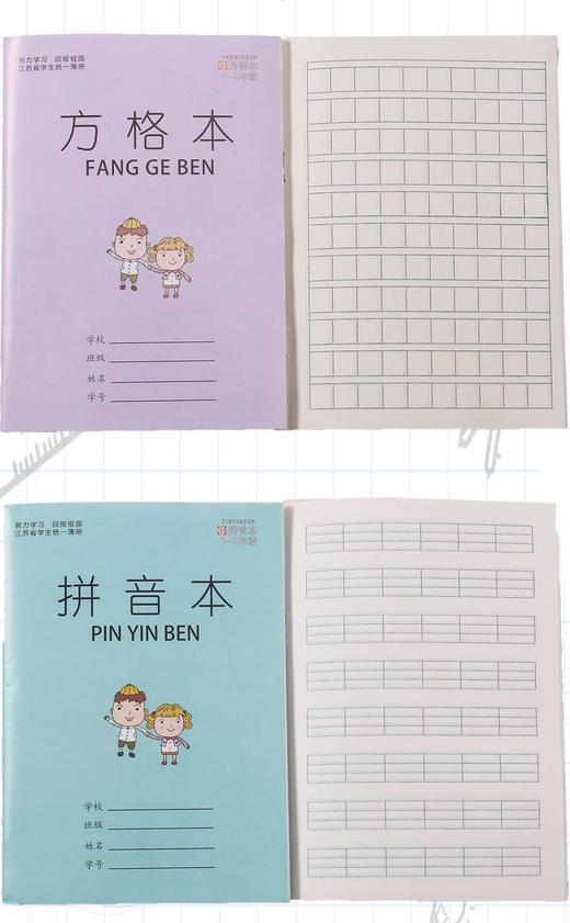 幼儿园、小学一二年级   拼音本  写字本  方格本  田字格本  数学本（共50本） 商品图5