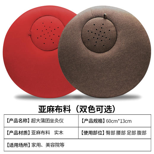 超大蒲团坐灸【坐灸仪艾灸垫子坐垫臀部熏凳艾炙宫寒】 商品图3