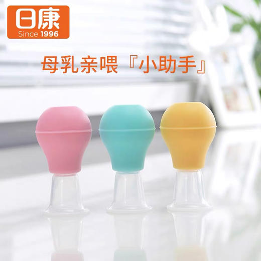 日康乳头牵引器 商品图1