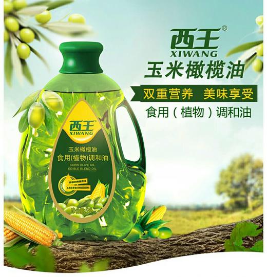 西王玉米橄榄油5L 商品图0