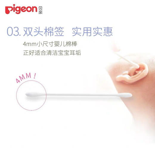 贝亲细轴棉棒180支 商品图2